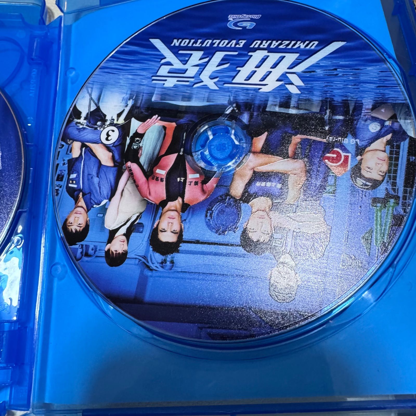 海猿 UMIZARU EVOLUTION Blu-ray 動作確認済 - メルカリ