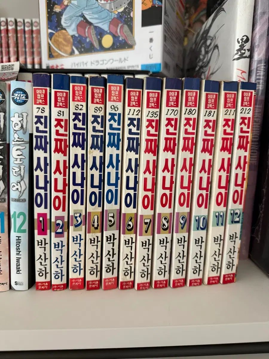 진짜사나이 漫画 全巻 コレクション用