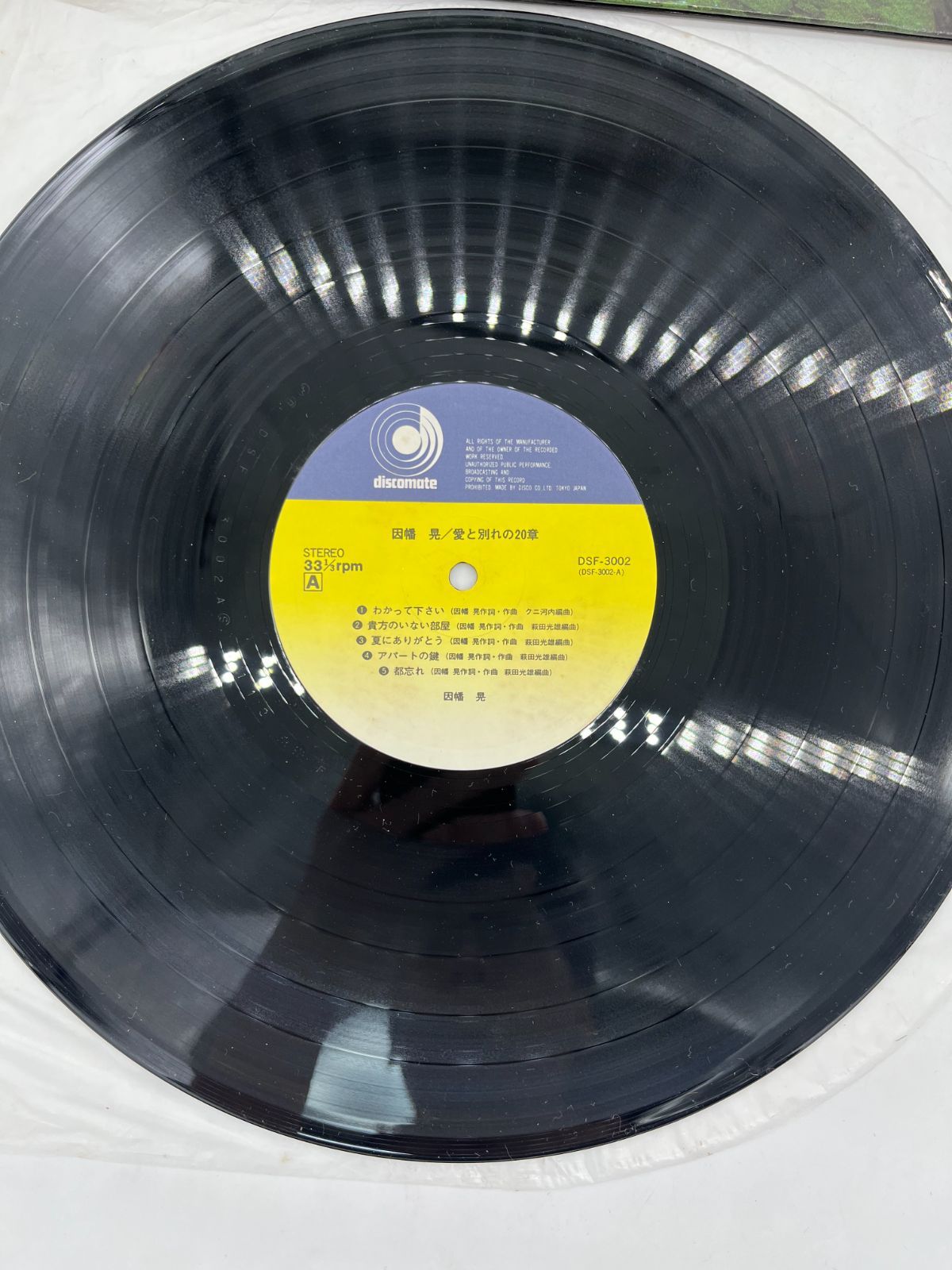 レコード レコード LP盤 3枚セット まとめ売り 因幡晃 愛と別れの20章 ANDY GIBB