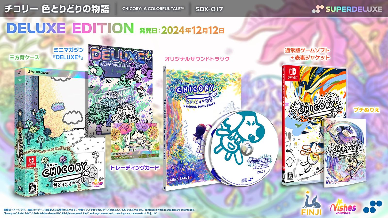 チコリー 色とりどりの物語 DELUXE EDITION -Switch 特典 通常版 表裏ジャケット ミニぬり絵 三方背ケース ミニマガジン トレーディングカード 色 無し その他 テレビゲーム ゲーム おもちゃ グッズ