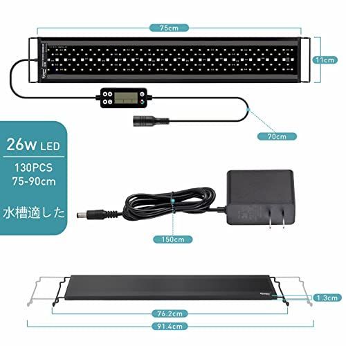 hygger 水槽ライト LEDアクアリウムライト 75-90CM対応 新開発の