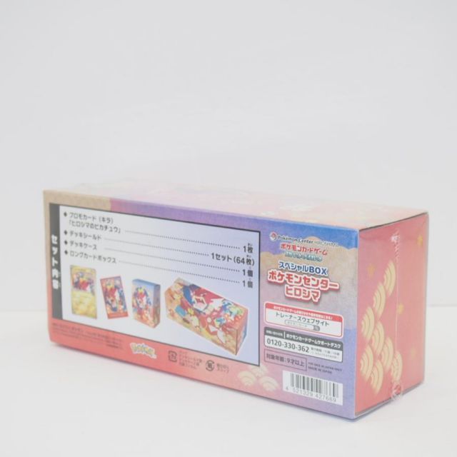 未開封】ポケモンカードゲーム スカーレット＆バイオレット スペシャル