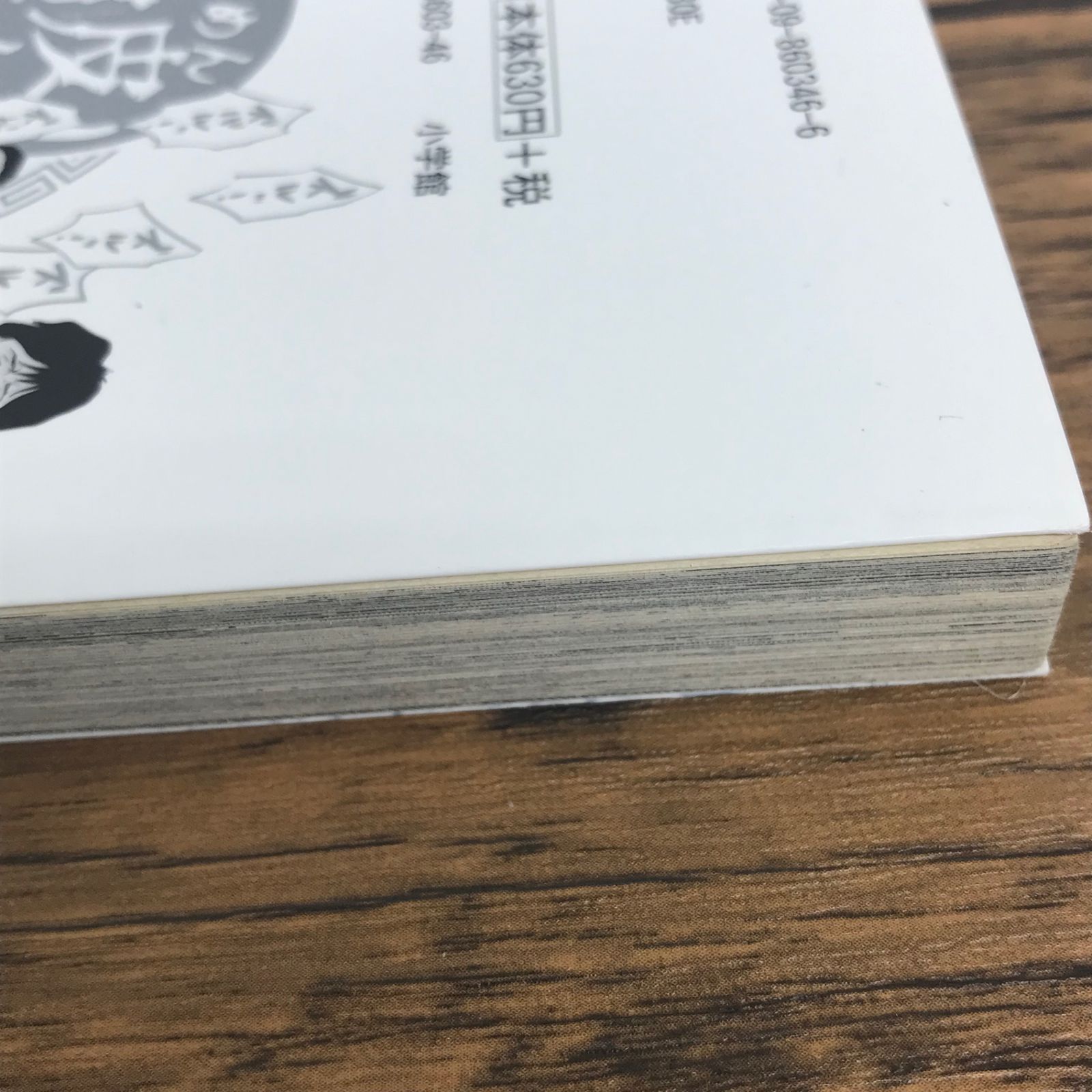 闇金ウシジマくん外伝 らーめん滑皮さん 5巻/【作者】真鍋昌平 山崎童