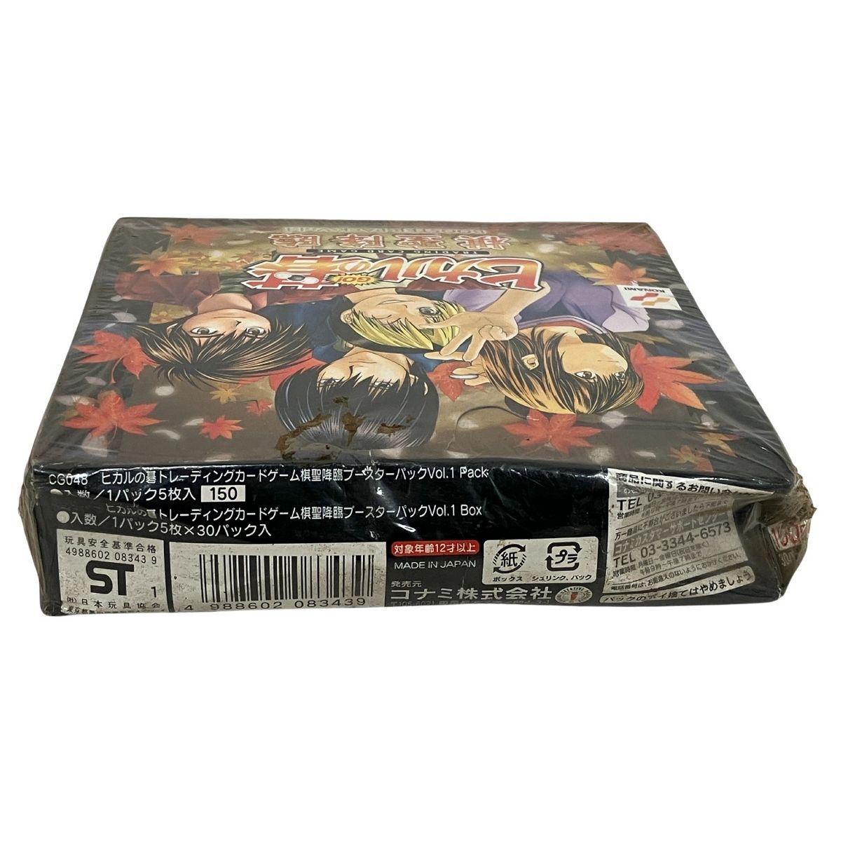 ヒカルの碁　トレーディングカード　カード入れBOX　まとめ売り　KONAMI 新品セール】ヒカルの碁 トレーディングカードゲーム スターター