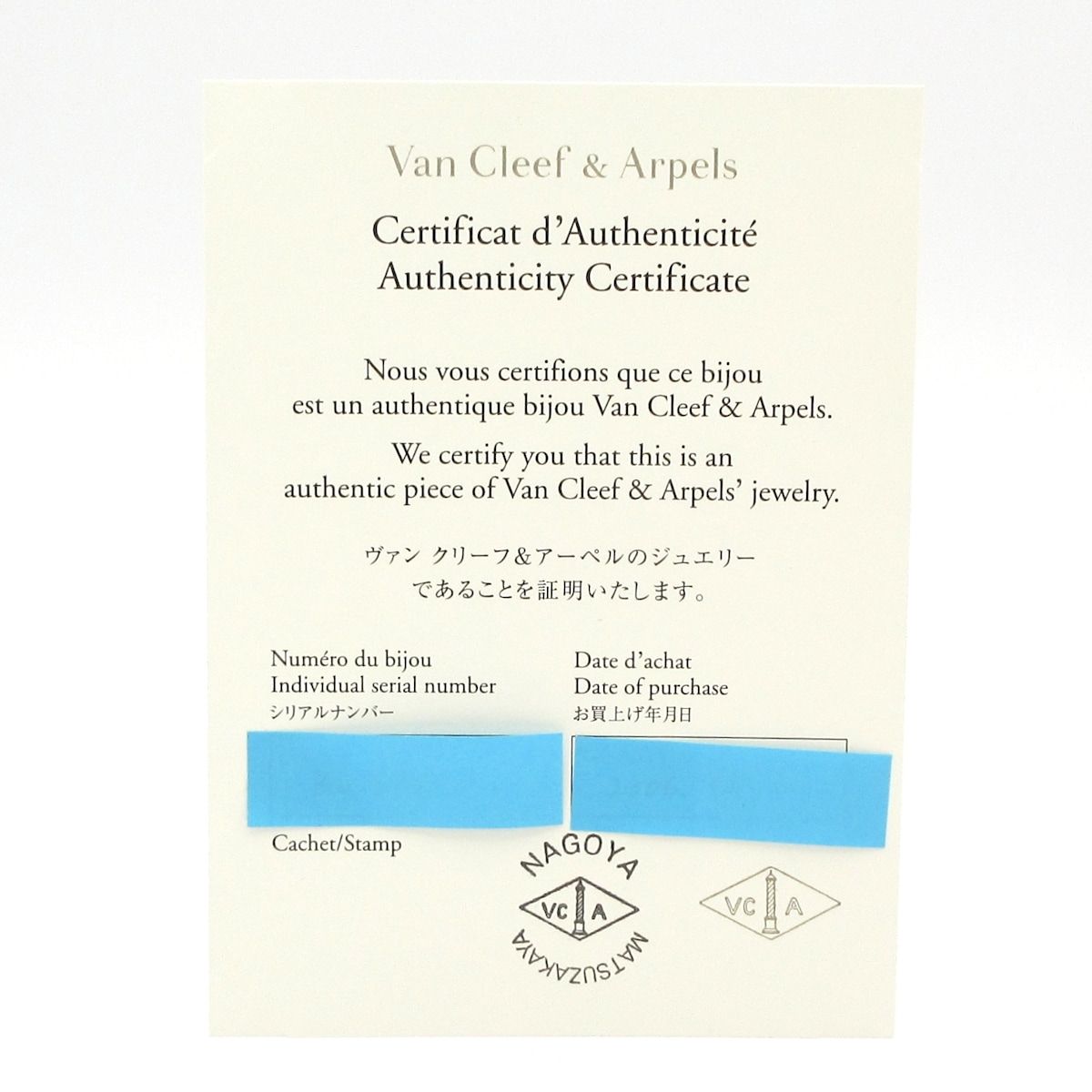 ヴァンクリーフ-アーペル