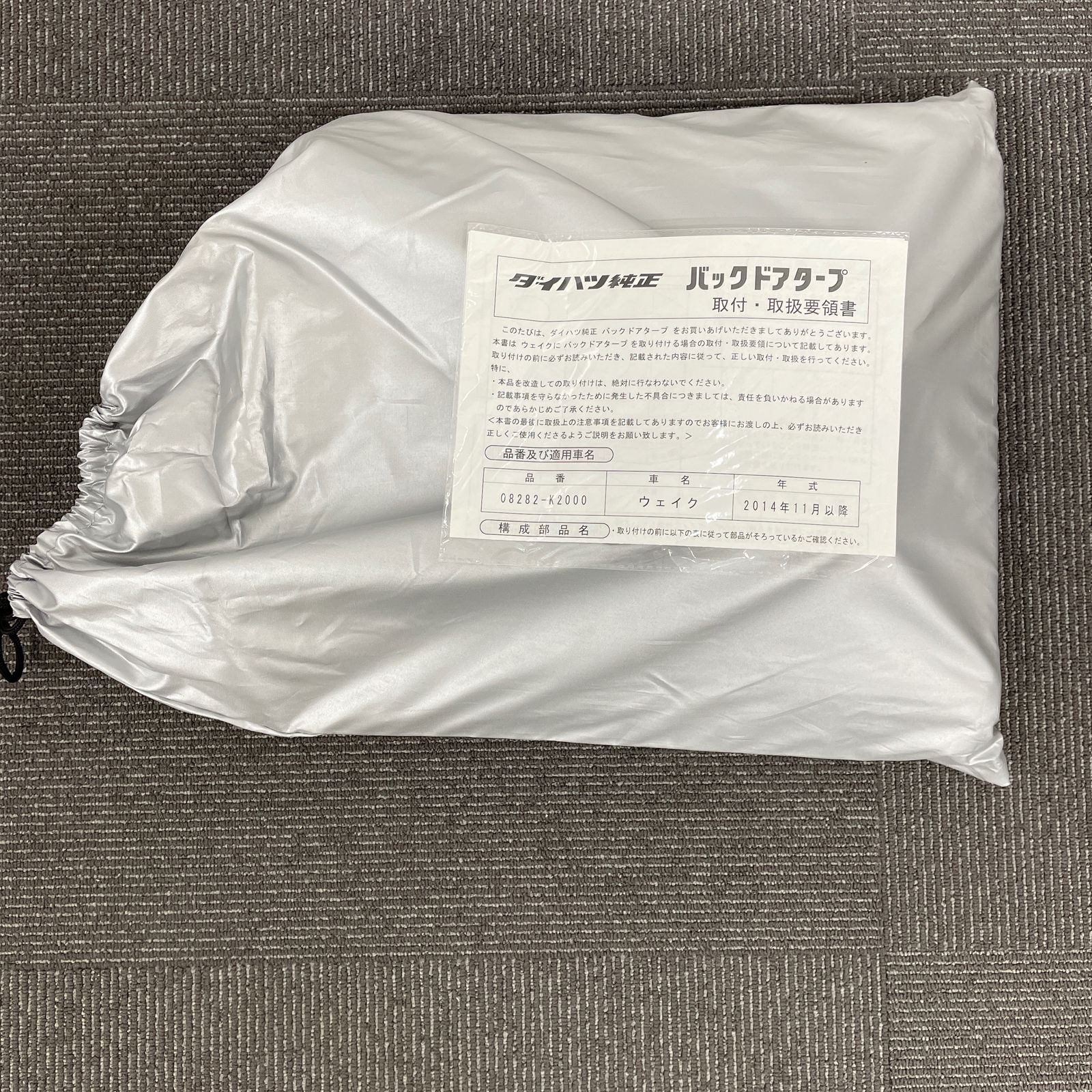 ウェイク バックドアタープ 【公式通販】