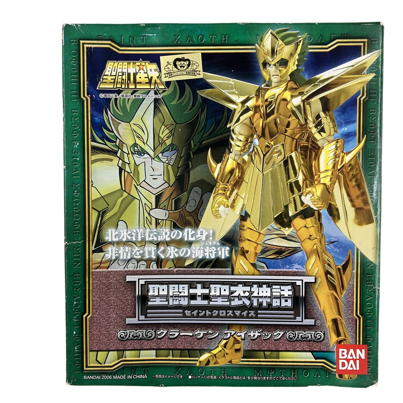 バンダイ 聖闘士聖衣神話 クラーケン アイザック 聖闘士星矢