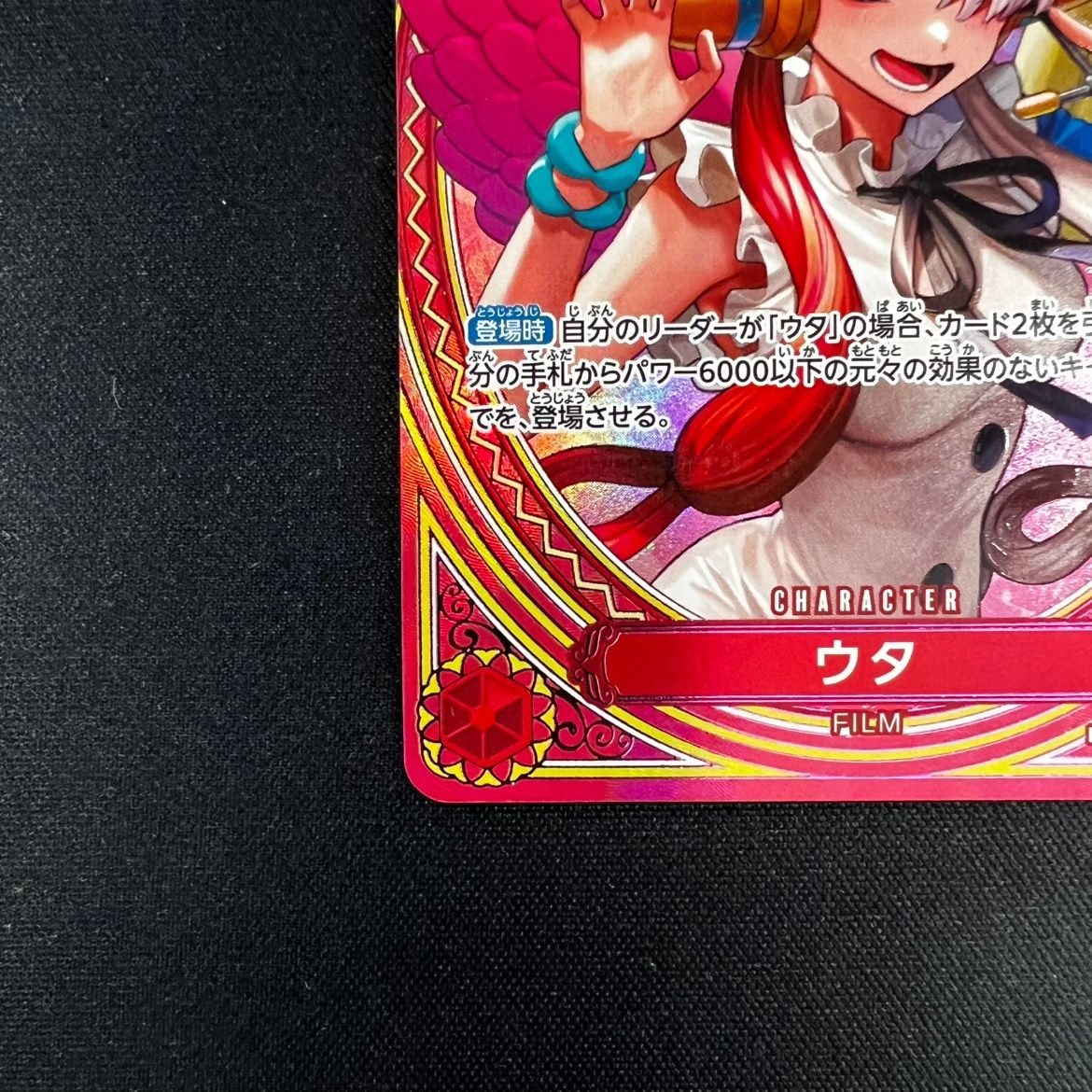 状態B】 ウタ SP EB03/003/SR - メルカリ