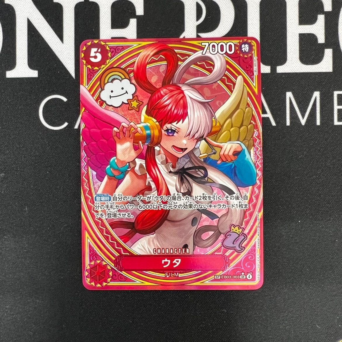 状態B】 ウタ SP EB03/003/SR - メルカリ