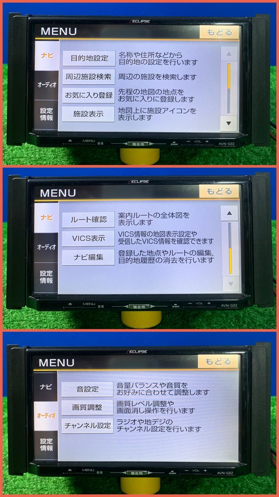 71 イクリプス 地デジ HDD ナビ AVN-G02 地図データ 2012年 *8 71 イクリプス 地デジ HDD ナビ AVN-G02 地図データ 2012年 *8
