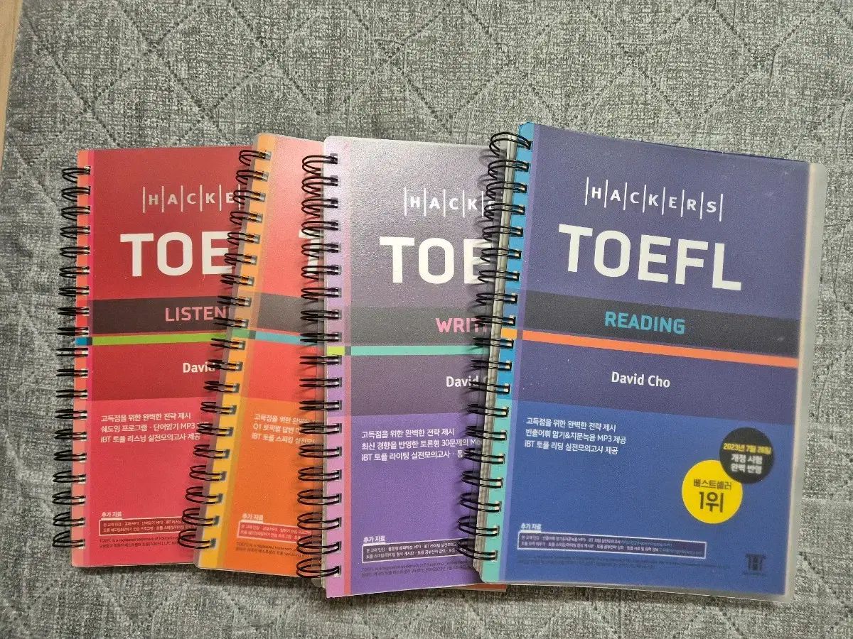 TOEFL 教材 全巻 セット 改訂前