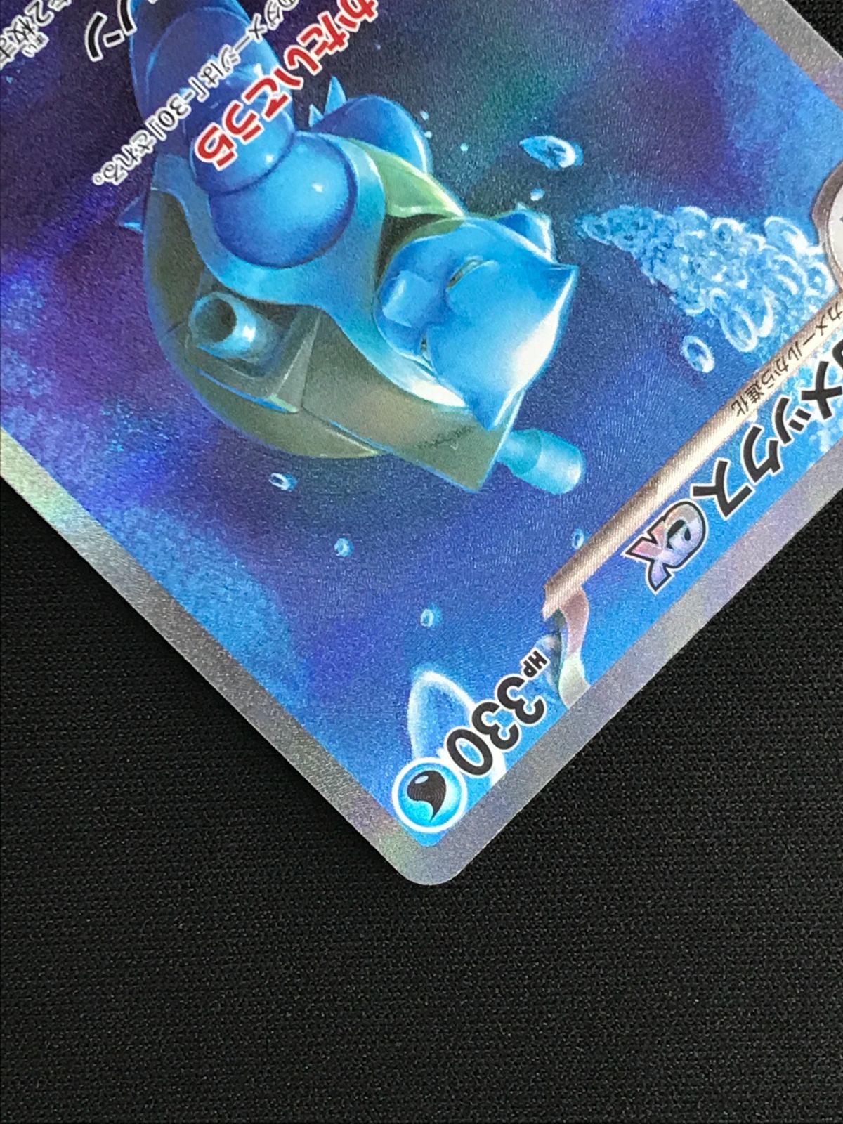 ポケモンカードゲーム ポケカ カメックスex SAR SV2a-202 SV2a 強化