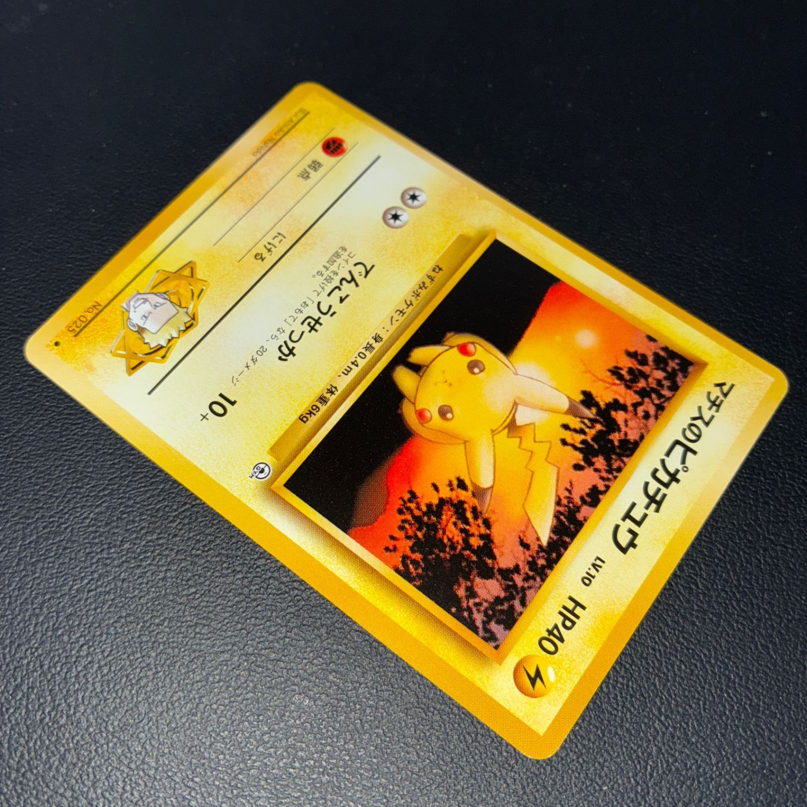 極美品 マチスのピカチュウ 旧裏 - メルカリ