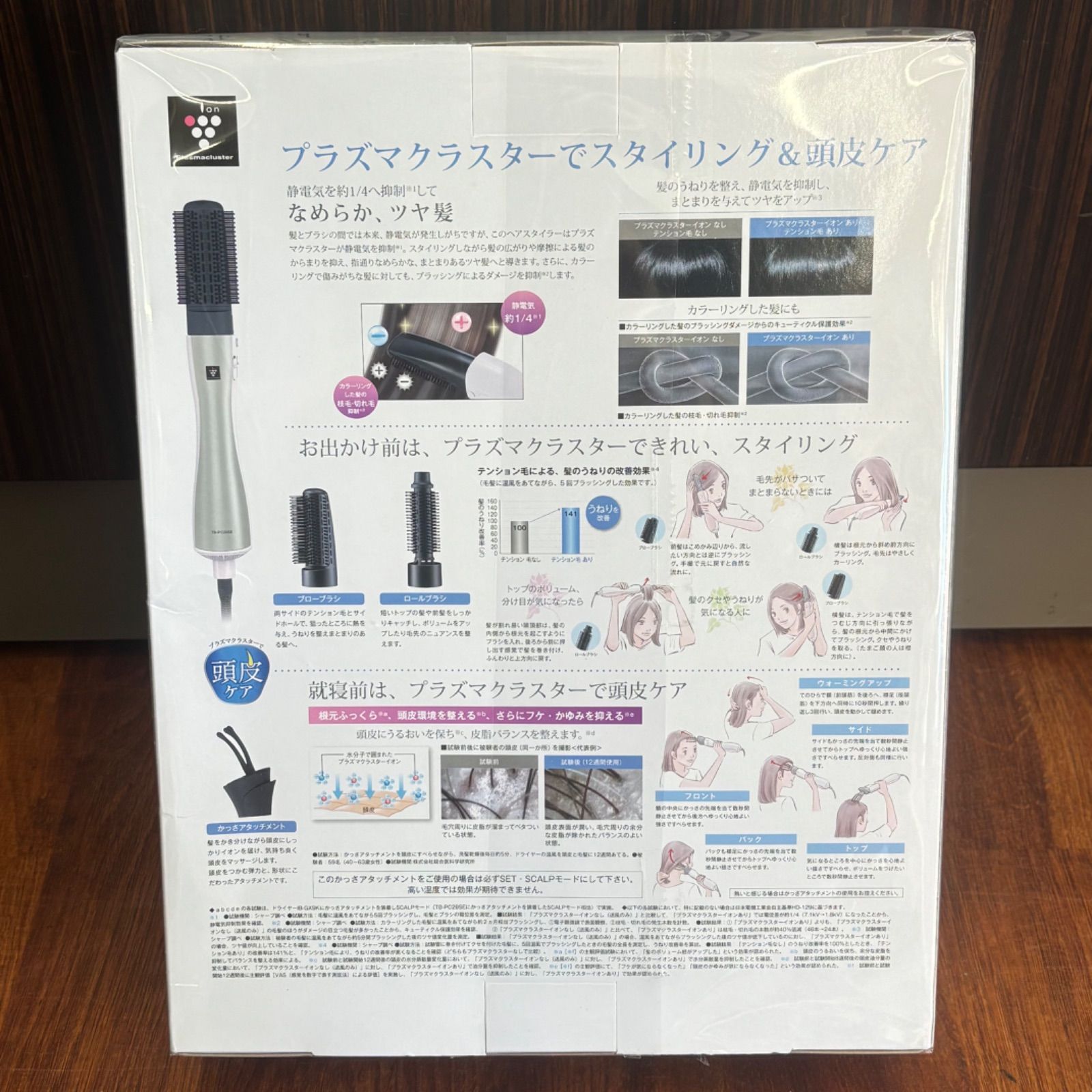 未使用 タカラ・ビューティーメイト プラズマ クラスター スカルプ
