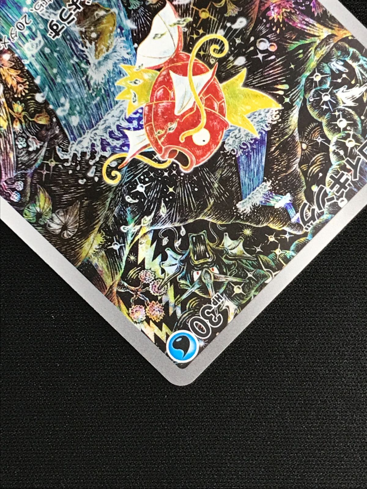 ポケモンカードゲーム ポケカ コイキング AR SV1a-080 SV1a 強化拡張