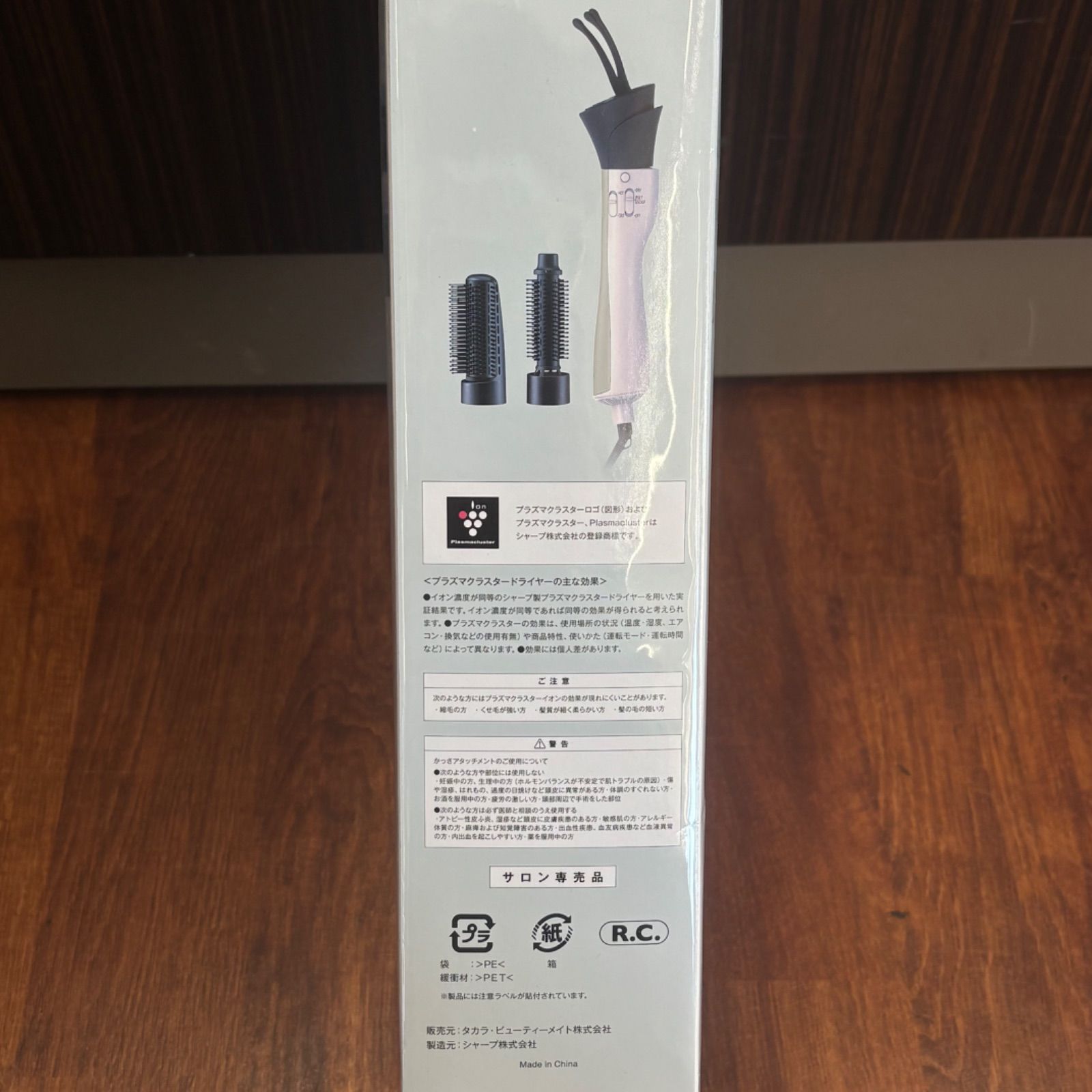 未使用 タカラ・ビューティーメイト プラズマ クラスター スカルプ