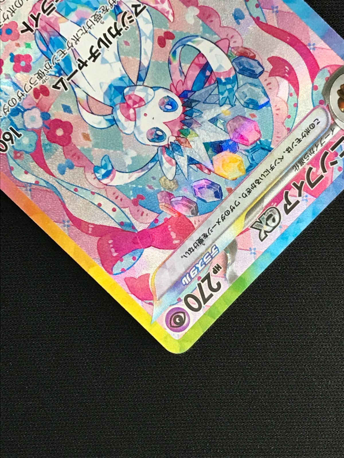 ポケモンカードゲーム ポケカ ニンフィアex SAR SV8a-212 SV8a ハイ