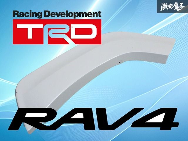 rav4 フェンダーアーチモール Amazon | RAV4 ラブ4 アドベンチャー/MXAA54/AXAH54 純正 右 リア