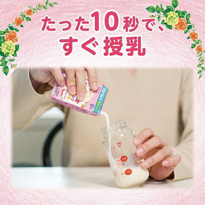 飲料・酒 グリコ アイクレオ 赤ちゃんミルク 125ml 紙パック 72本 (18 