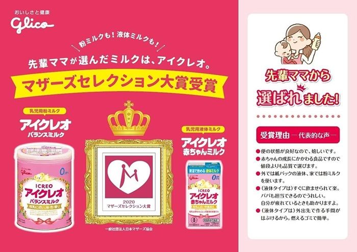 飲料・酒 グリコ アイクレオ 赤ちゃんミルク 125ml 紙パック 72本 (18 