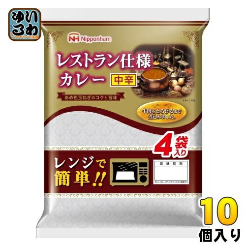 日本ハム レストラン仕様 カレー 中辛 170g&times;4袋 10個入