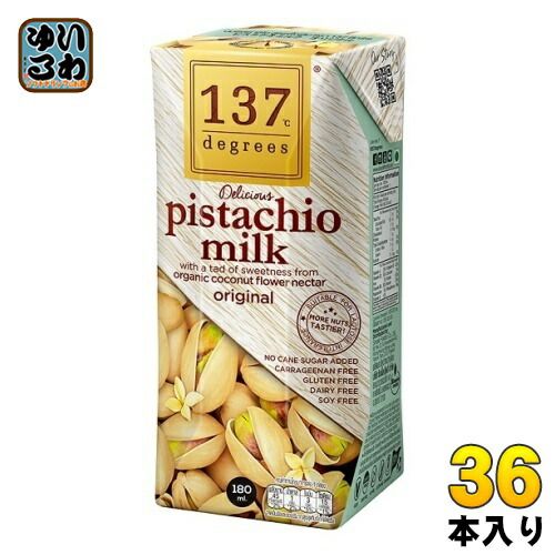 ハルナプロデュース 137ディグリーズ ピスタチオミルク 180ml 紙パック 36本入 ナッツミルク 砂糖不使用 137degrees 137℃