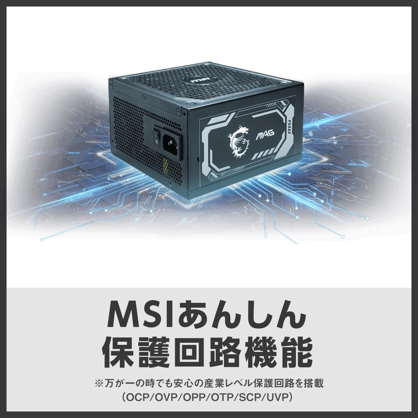 MSI MAG A1000GL PCIE5 1000W電源ユニット 中古品 MSI MAG A1000GL PCIE5 1000W 電源ユニット MSI MPG A1000GS PCIE5