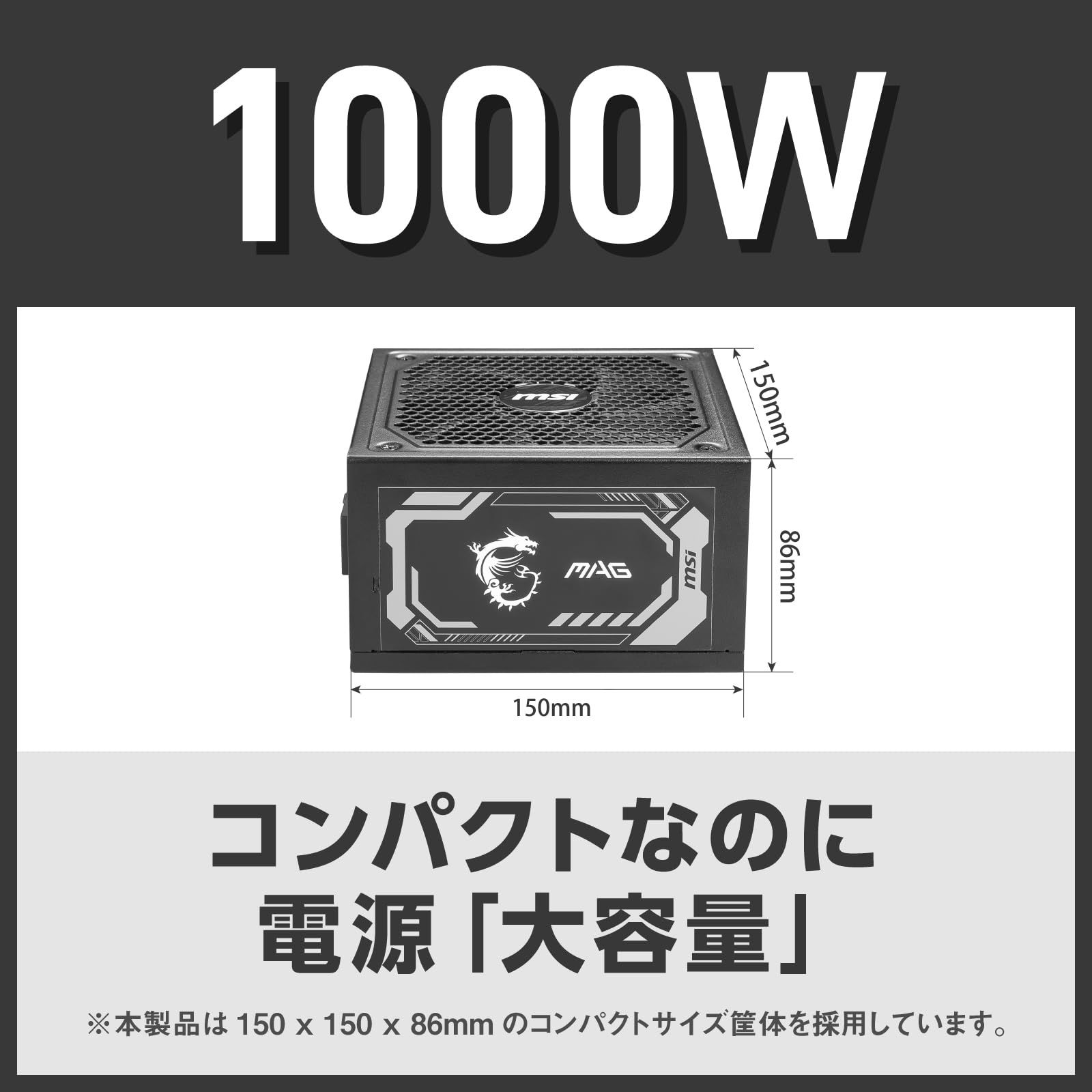 MSI MAG A1000GL PCIE5 PC電源ユニット 1000W ATX3.1/PCIe 5.1対応