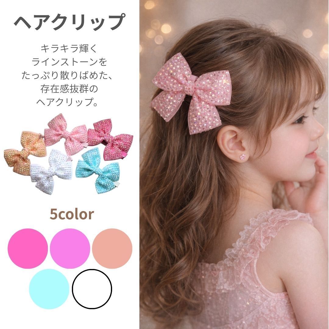 ヘアクリップ ヘアピン リボン ラインストーン 可愛い きらきら ヘア 