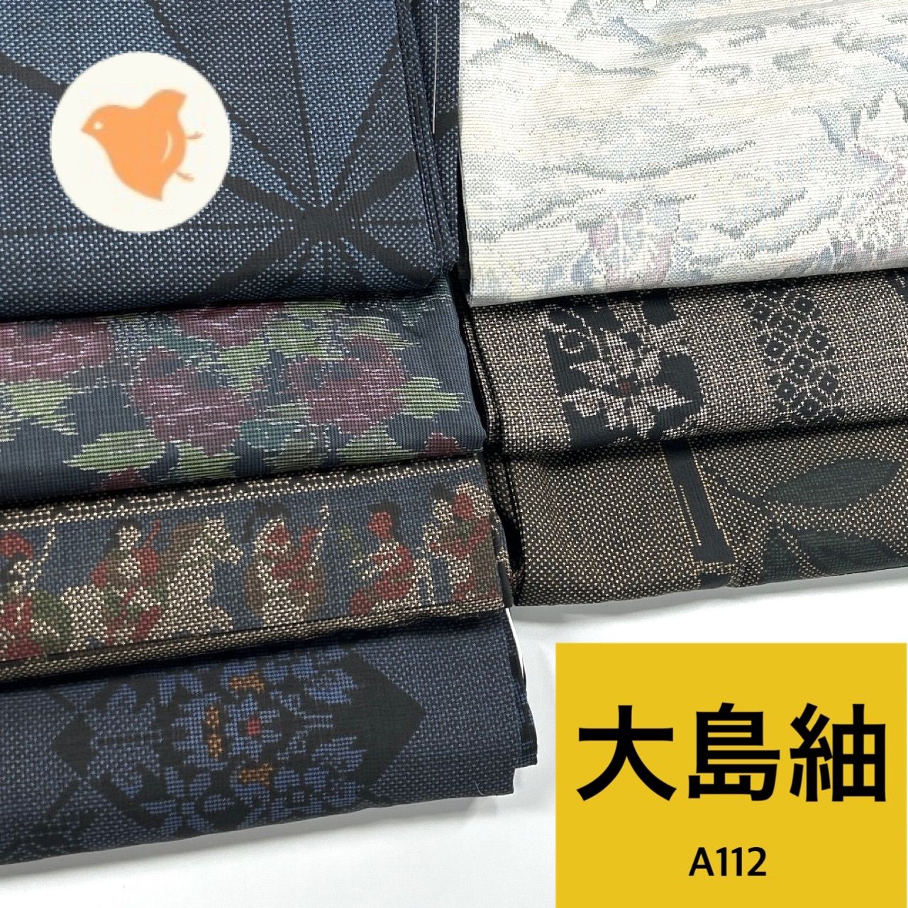 大島紬 7枚 正絹 着物まとめ売り 同梱購入歓迎 リメイク用 着付け練習