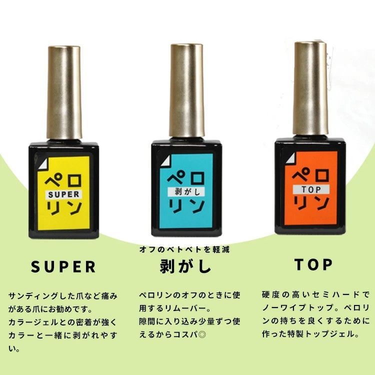 2026 福袋 ペロリン 新作 大容量15ml 3本が必ず入る 5micron