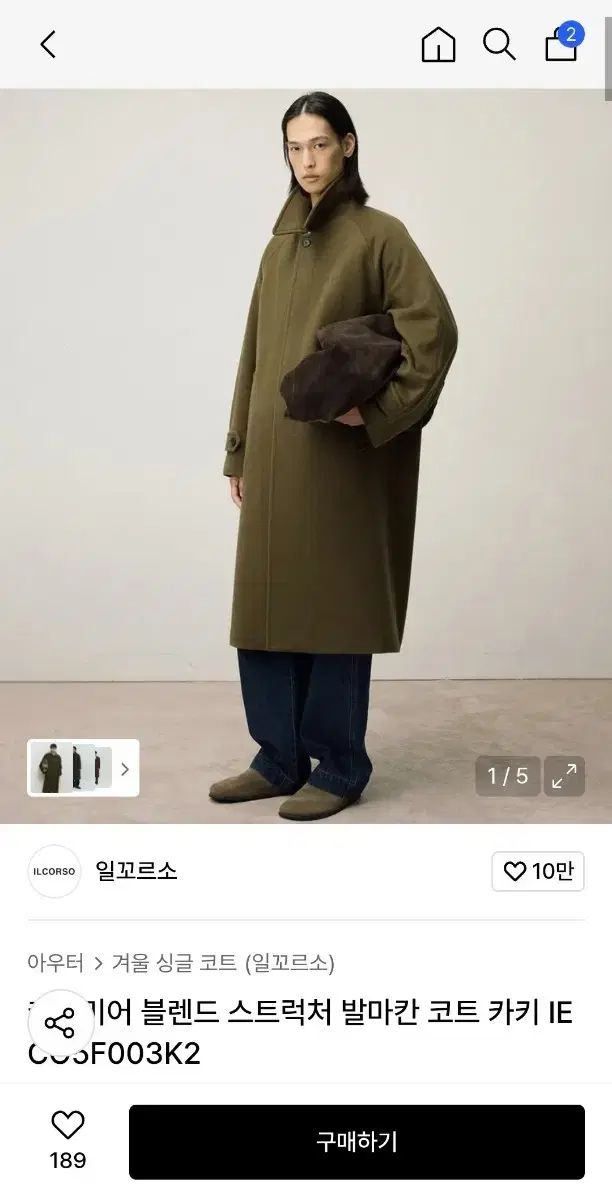 ILCORSO イルコルソ カシミア ブレンド バルマカーン | カーキ mサイズ