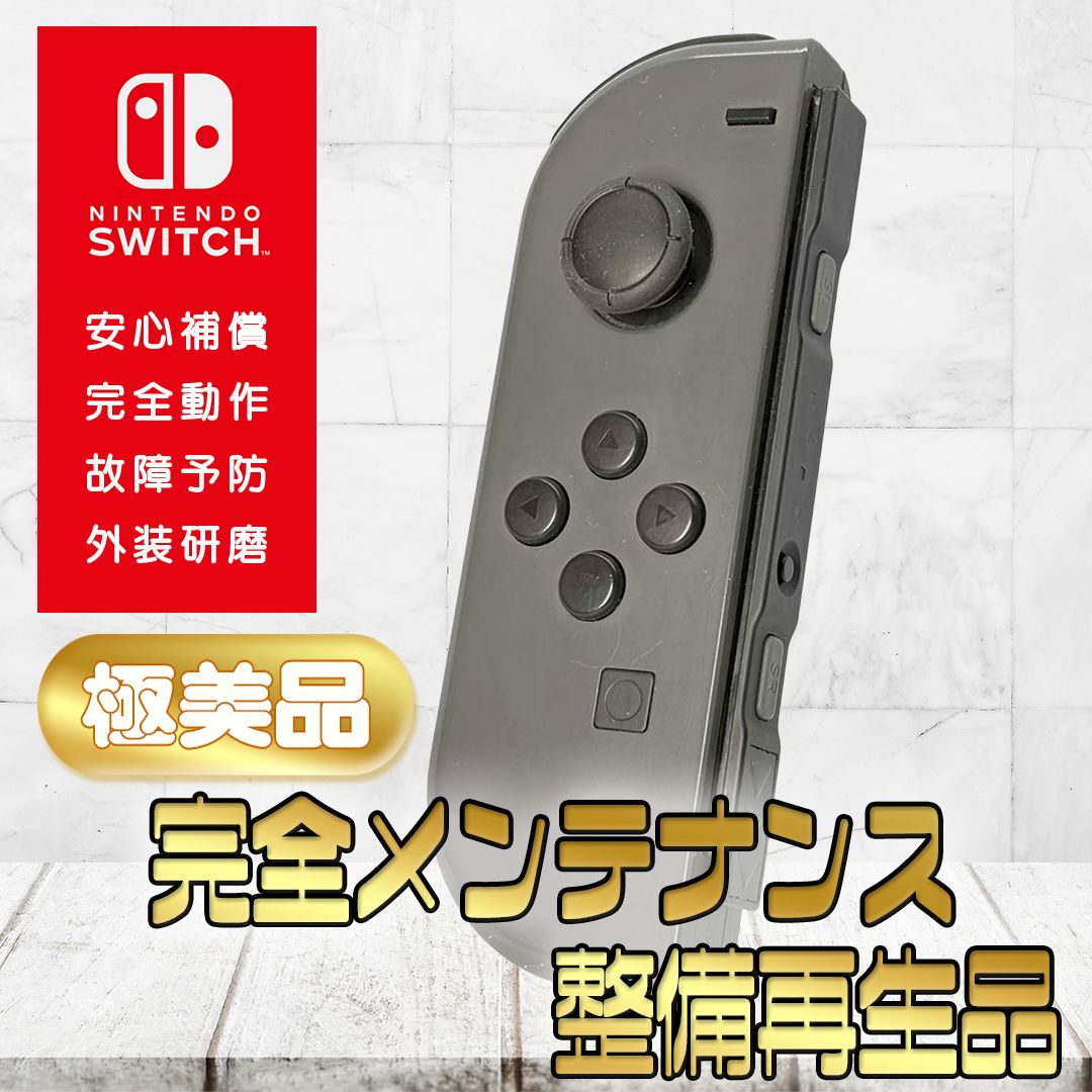 完全動作OK・安心補償】☆極美品 純正 Nintendo Switch ジョイコン 左