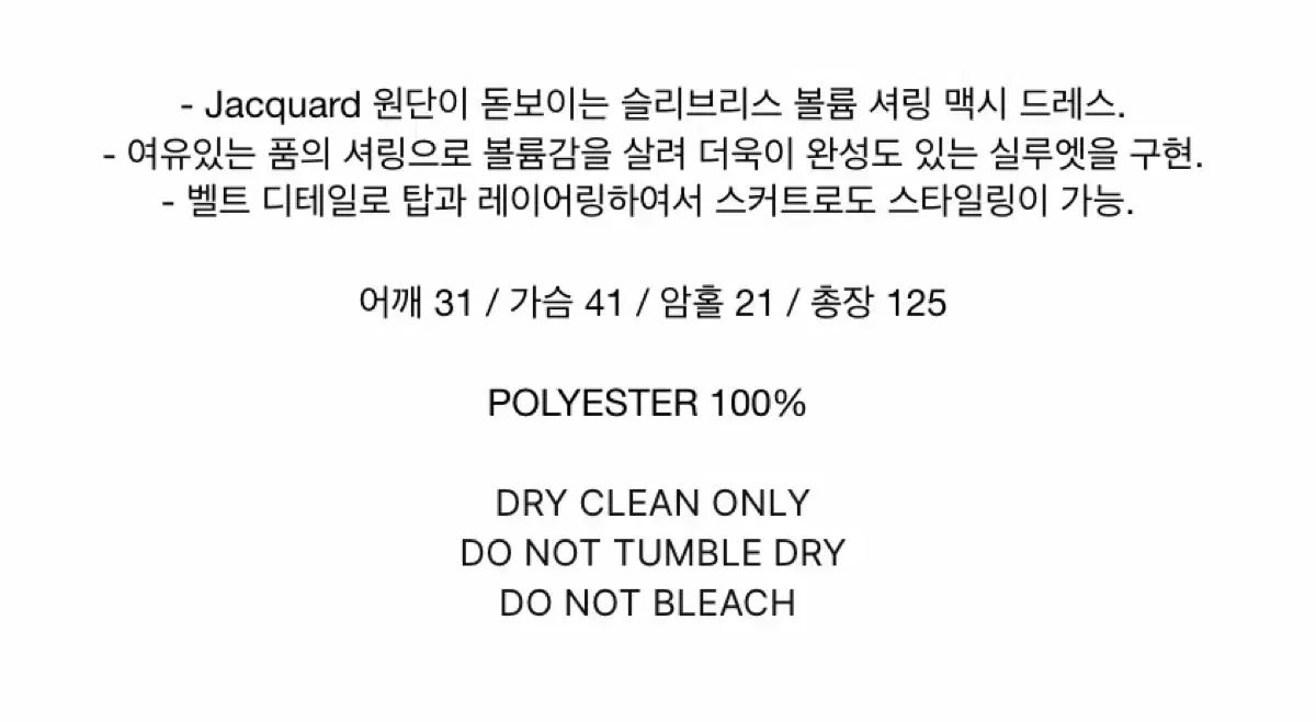 ボリューム ドレス