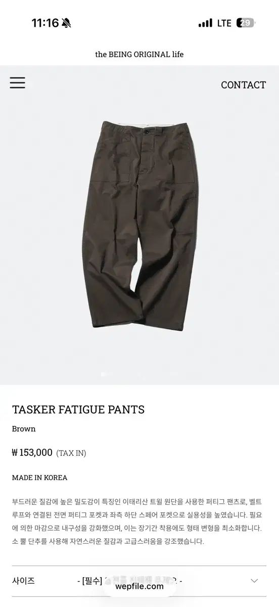 WEP ダブル タスカー ファティーグ パンツ TASKER