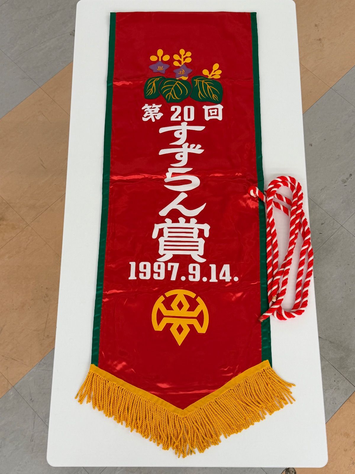 1997年 14日 第20回 すずらん賞 優勝レイ げ可 要相談 S-1.0