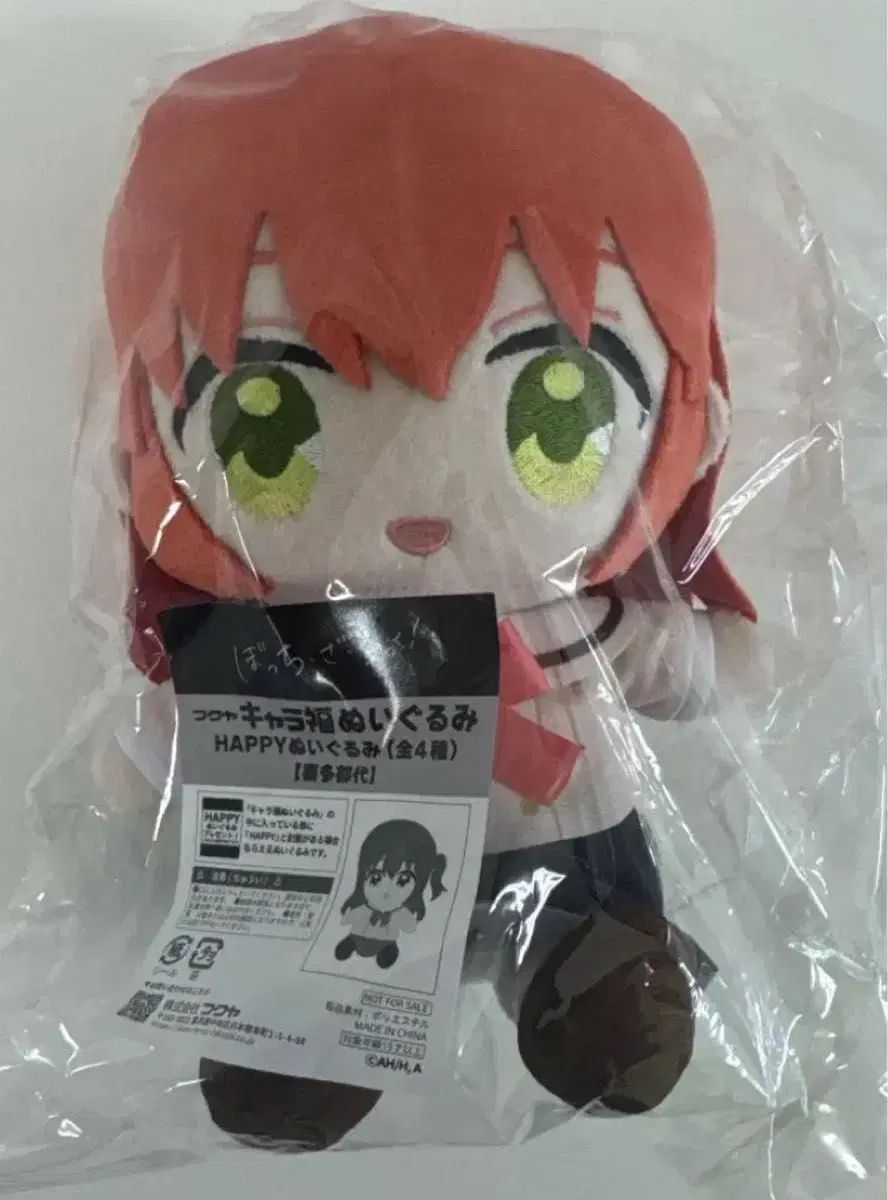 ぼっち ざ ろっく 北 ほく happy ぬい 上位 상