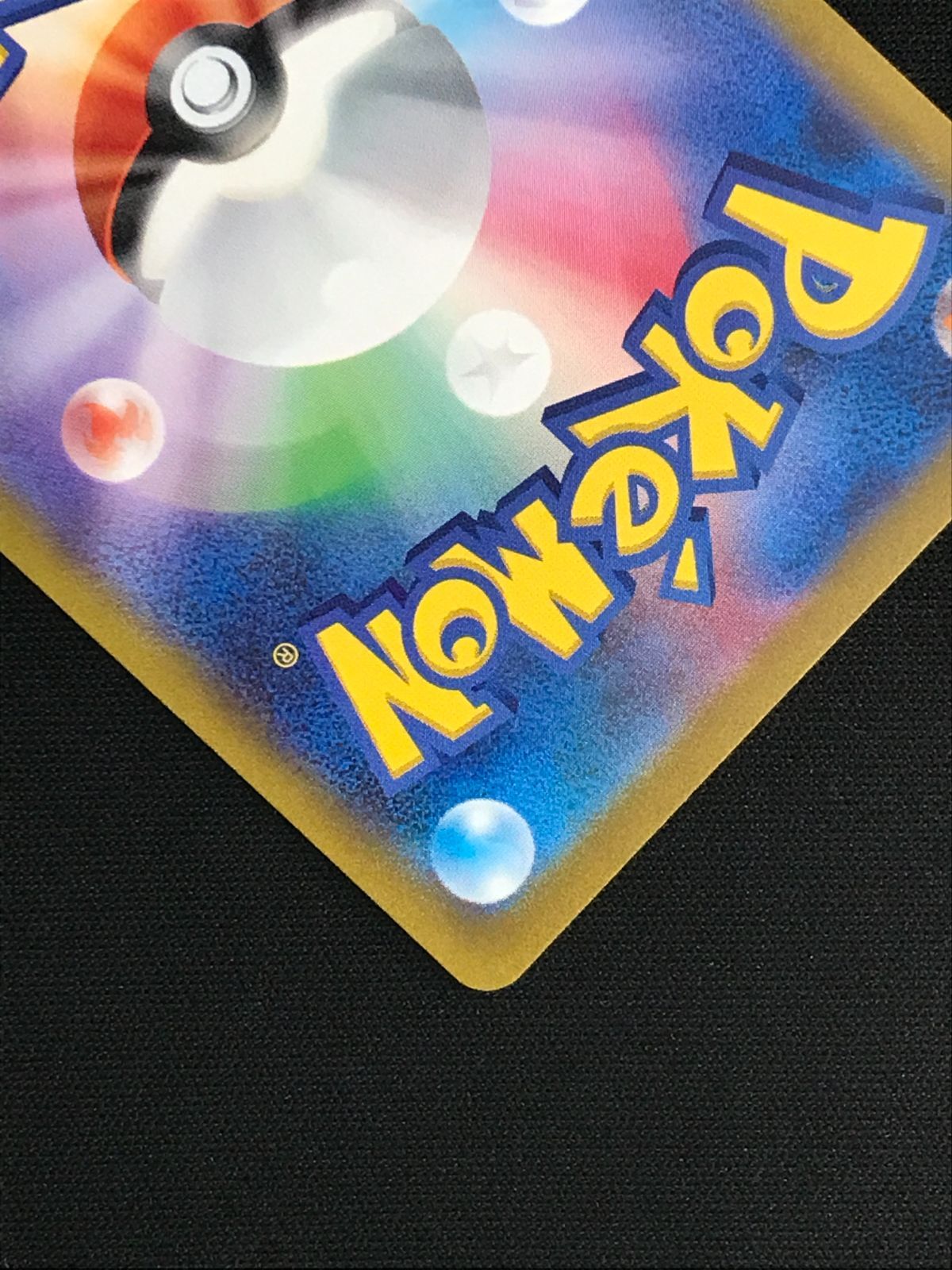 ポケモンカードゲーム