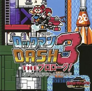 同人音楽CDソフト 2 D版 ロックマンDASH 3 THE プロローグ! オリジナルサウンドトラック | 3再起動プロジェクト