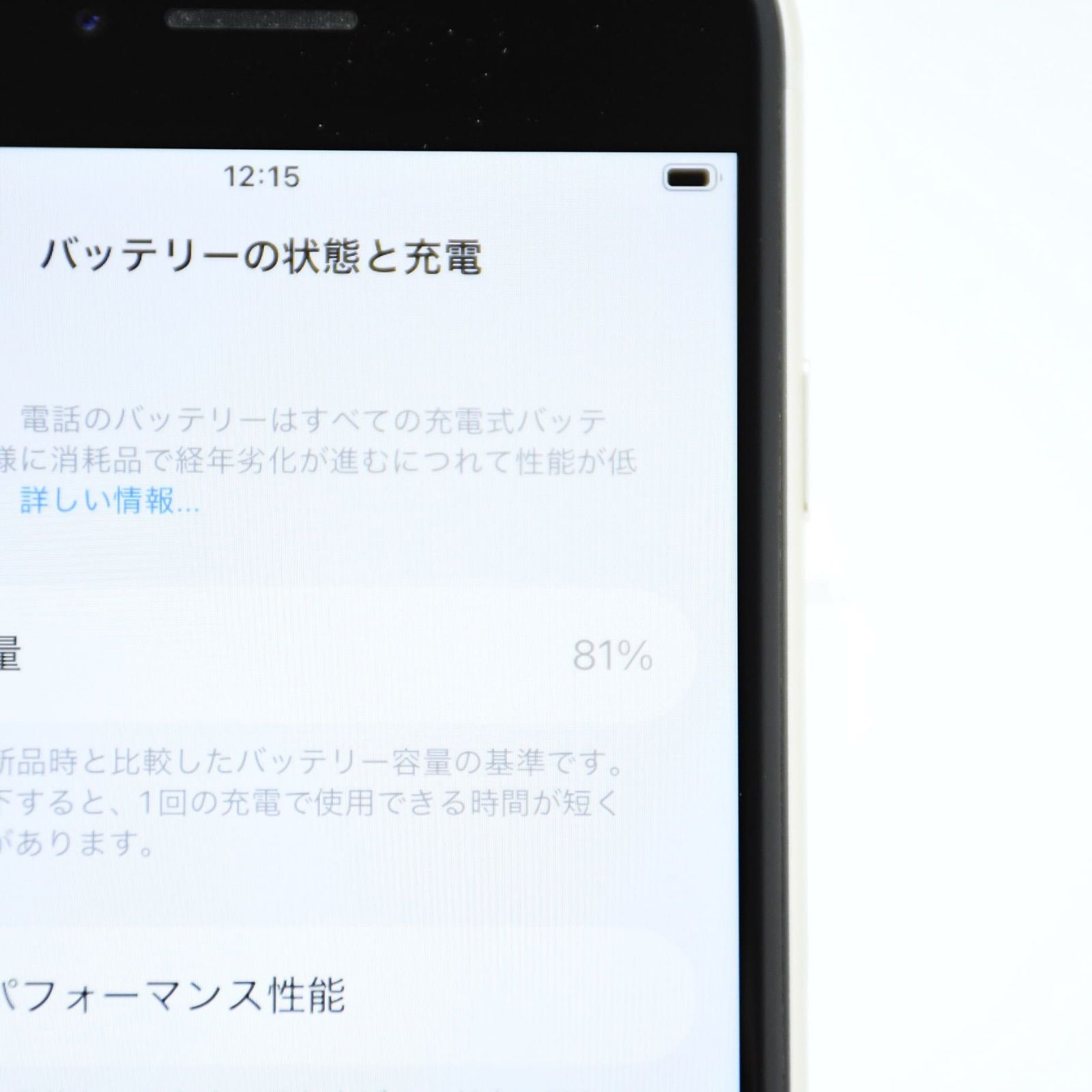 ＊ バッテリー80% au SIMフリー iPhoneSE 第３世代 64 GB スターライト