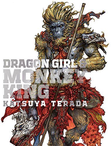 邦訳版 DRAGON GIRL - MONKEY KING 寺田克也画集 寺田克也