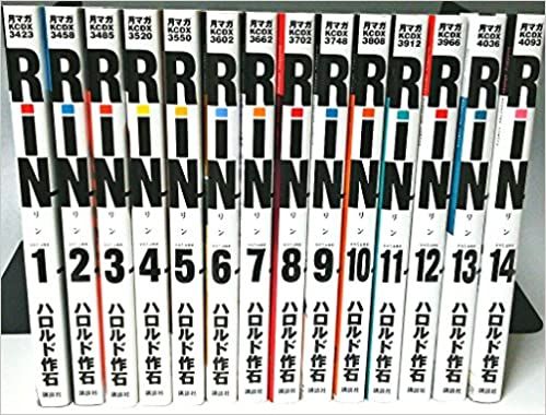 RiN コミック 1-14巻セット ハロルド作石