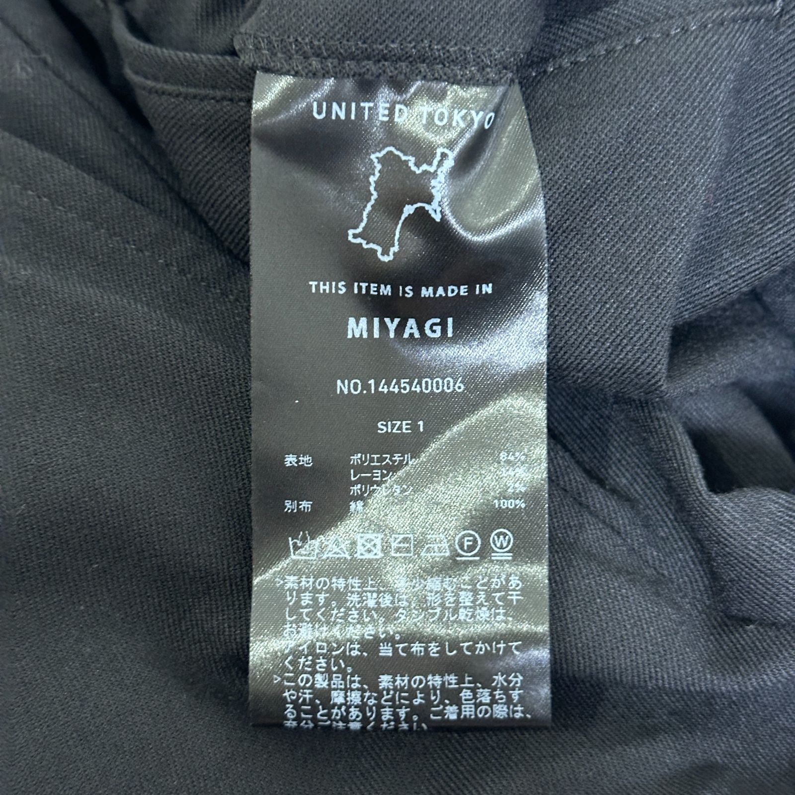 TOKYO ダブルウエストコクーンパンツ