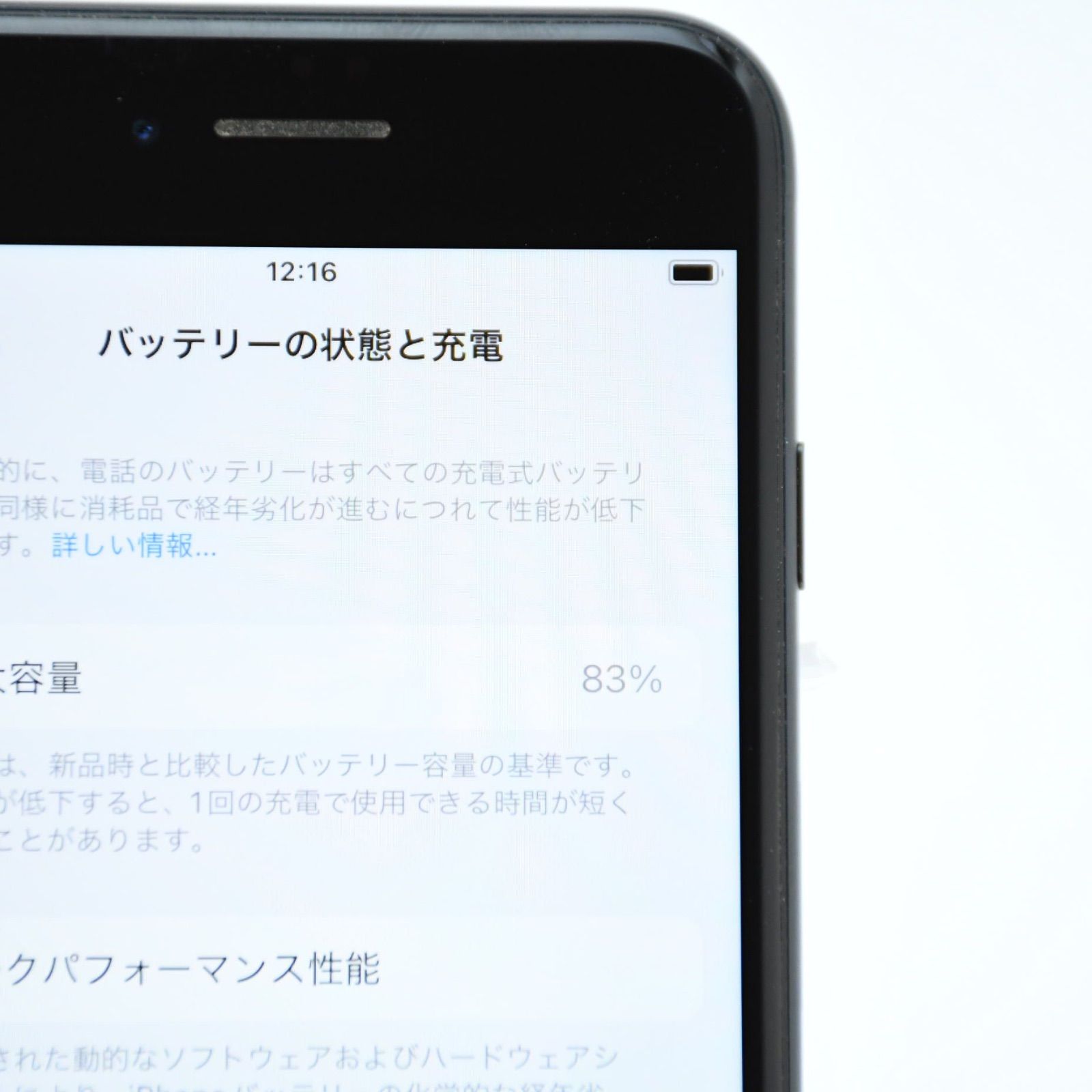 液晶 ＊ バッテリー83% au SIMフリー iPhoneSE 第３世代 64 GB