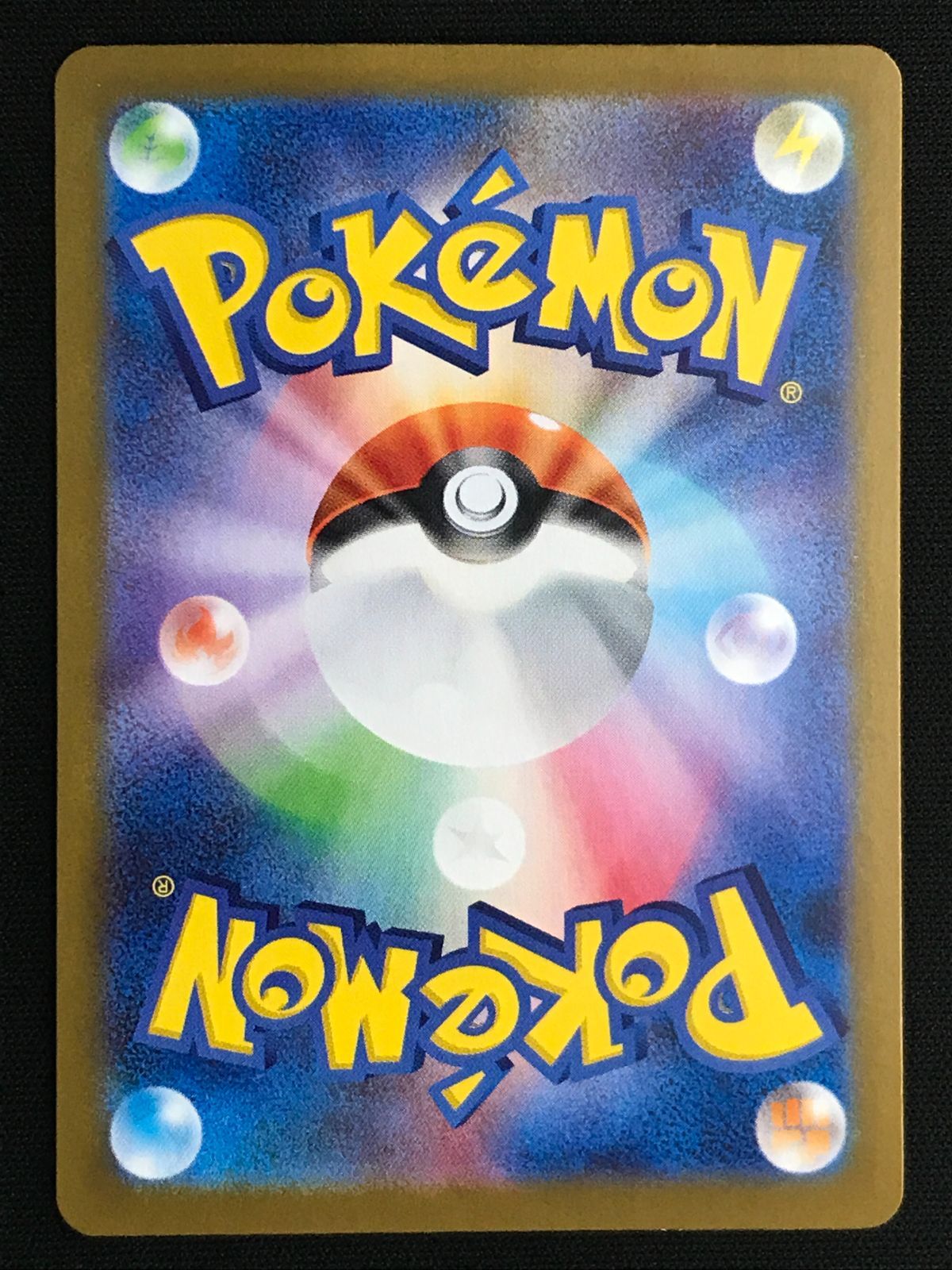 ポケモンカードゲーム ポケカ リーリエのピッピex SAR SV 9 126 拡張パック バトルパートナーズ トレカ TCG 264