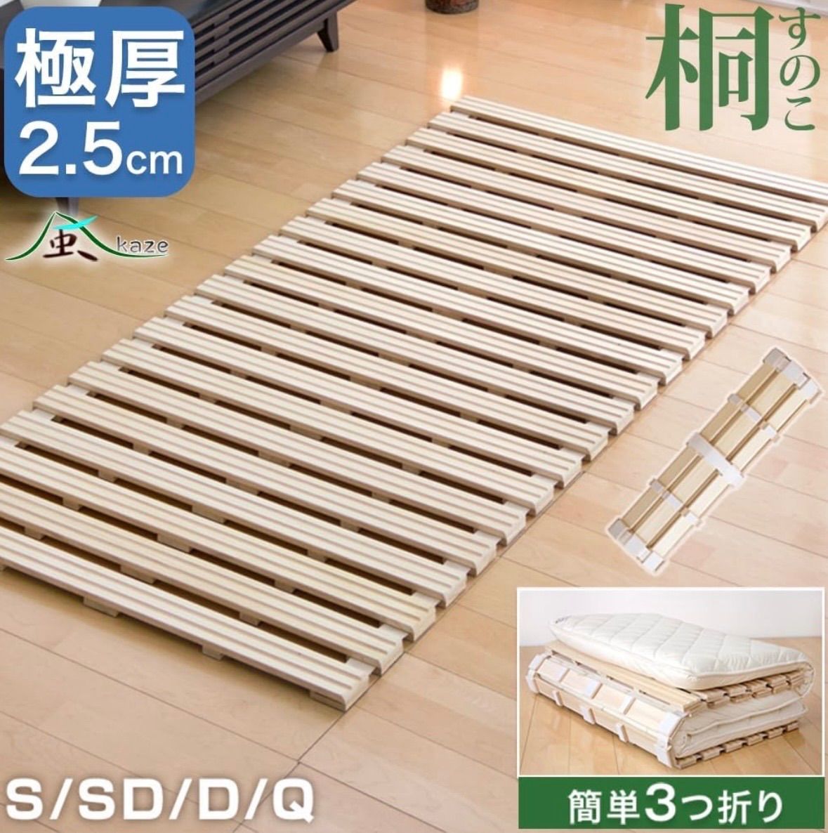 蝶プラ工業 すのこベッド プラスチック 簡易ベッド② エアースリープの