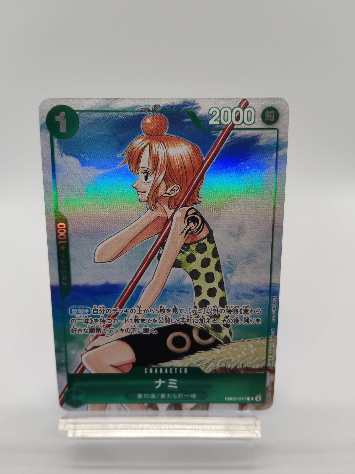 ナミ　パラレル　プロモ　セット 状態B〕ナミ(パラレル/illust:Hashimoto Q)【R/P】{PRB02-012}