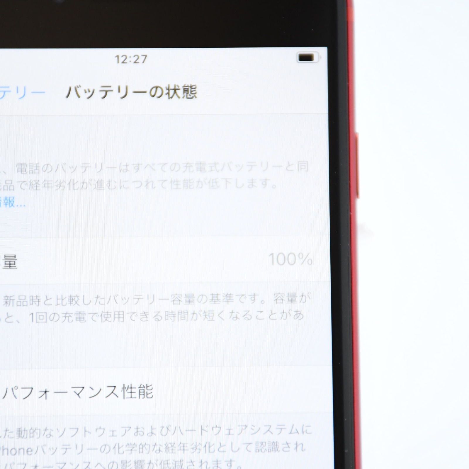 ＊ 電池 ＊iOs 14 SIMフリー SE 第２世代 64 GB レッド