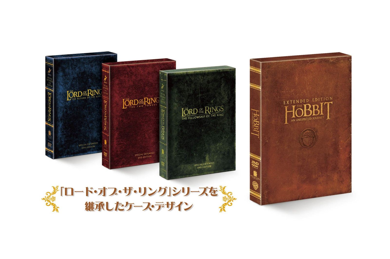 エクステンデッド エディション