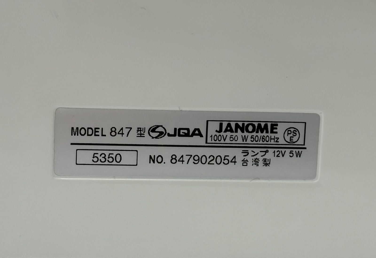 ジャノメミシン シェーネⅡ 中古美品！ - メルカリ